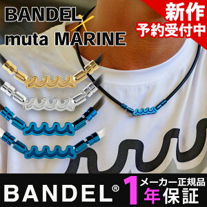 ClbNX of [^ } wXPA lbNX EF[u Y fB[X Ë@ v[g Mtg X|[c ANZT[   ₦ BANDEL muta MARINE 