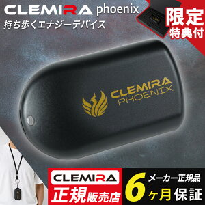 �N���~�� �t�F�j�b�N�X CLEMIRA phoenix ���K�i ���N�l�b�N���X ���{�� �����Y ���f�B�[�X �X�|�[�c �v���[���g �M�t�g CRBONEX �G�i�W�[�f�o�C�X �Ǝ��J�� ���K�戵�X �������� �e���w���c �h�V��