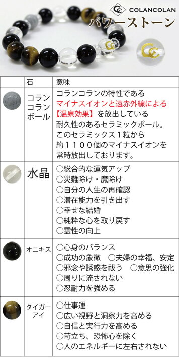 楽天市場】コランコラン パワーストーン ブレスレット ベーシック 