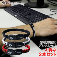 【楽天1位受賞】 2本セット コランコラン Sガード フィタ 静電気除去ブレスレット colancolan S-guard fi…
