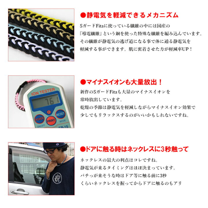楽天市場】コランコラン Sガード fita セット colancolan フィタ 静電気防止ブレスレットとネックレスのセット : 磁気ネックレスの通販ほぐしや本舗 楽天市場】コランコラン Sガード fita セット colancolan フィタ 静電気防止ブレスレットとネックレスのセット : 磁気ネックレスの通販ほぐしや本舗