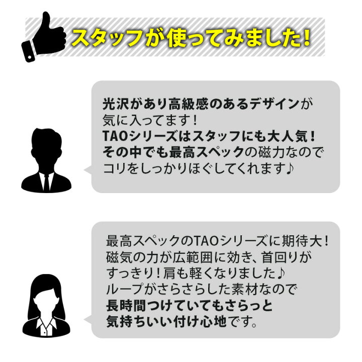 楽天市場 コラントッテ Tao ネックレスa Aran アラン シルバー 磁気ネックレス 医療機器 正規品 男女兼用 新作 肩こり 首こり おしゃれ 在宅 テレワーク 肩 こらんとって 宇野昌磨 伊藤美誠 甲斐拓也 選手愛用 幸運を呼ぶ コラントッテ販売 磁気ネックレスの通販ほぐし