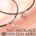 【送料無料】コラントッテ TAO スリム AURA mini colantotte タオ アウラミニ/伊藤美誠選手も愛用の磁気ネックレス/磁気ネックレス 女性用...