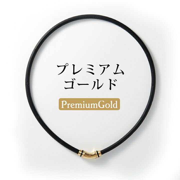 楽天市場】コラントッテ ネックレス クレストR ex 限定 ラッピングセット ギフト colantotte 磁気ネックレス スポーツ ネックレス 肩こりに効く医療機器 ブラックブラック ゴールド ブラック シルバー 肩こり 解消グッズ スポーツネックレス : 磁気ネックレスの通販ほぐし ... 楽天市場】コラントッテ ネックレス クレストR ex 限定 ラッピングセット ギフト colantotte 磁気ネックレス スポーツ ネックレス 肩こりに効く医療機器 ブラックブラック ゴールド ブラック シルバー 肩こり 解消グッズ スポーツネックレス : 磁気ネックレスの通販ほぐし ...