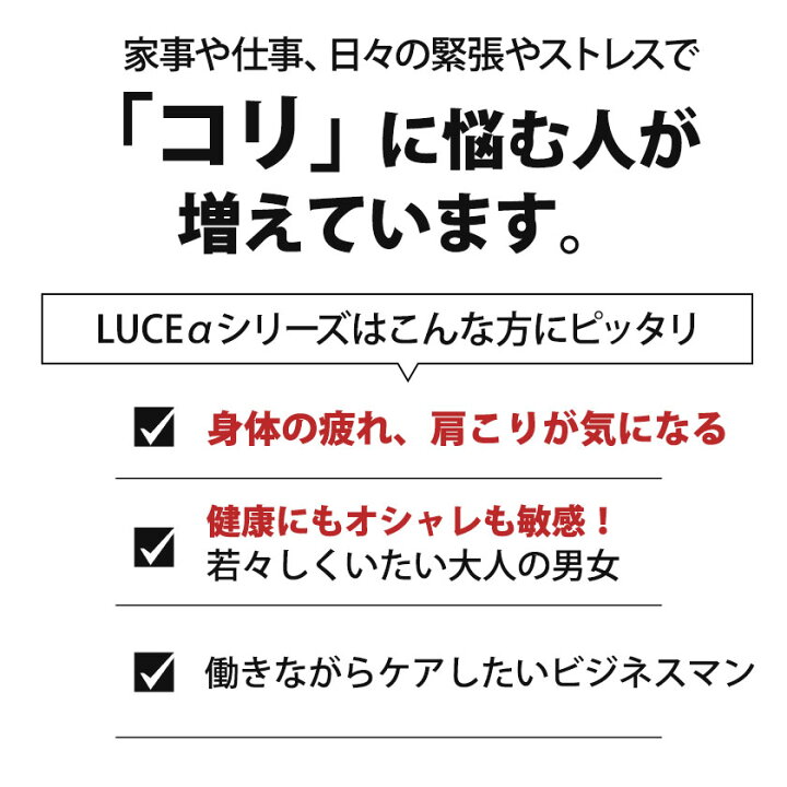 楽天市場】送料無料コラントッテ 磁気 ネックレス LUCE α ルーチェ アルファ ブラック colantotte ルーチェアルファ 正規品 医療機器 磁気ネックレス おしゃれ メンズ レディース 男性用 女性用 肩こり 首コリ 解消グッズ 血行改善 在宅コリ luce α matte : 磁気 ... 楽天市場】送料無料コラントッテ 磁気 ネックレス LUCE α ルーチェ アルファ ブラック colantotte ルーチェアルファ 正規品 医療機器 磁気ネックレス おしゃれ メンズ レディース 男性用 女性用 肩こり 首コリ 解消グッズ 血行改善 在宅コリ luce α matte : 磁気 ...