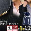 【送料無料】コラントッテ TAO ネックレス RAFFI プレミアム ゴールド colantotte premium gold タオ 磁気ネックレス ラフィー ...