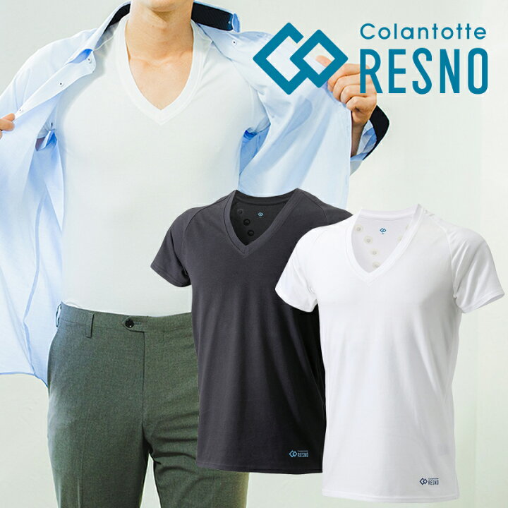 楽天市場 コラントッテ Resno マグケア Vネック Tシャツcolantotte レスノ メンズ シャツ インナーシャツ 下着 肩こり 背中のコリ 抗菌加工 オールシーズン 快適 血行促進 コリを緩和 回復 効果 磁石 医療機器 父の日 ギフト 磁気ネックレスの通販ほぐしや本舗 楽天市場 コラントッテ Resno マグケア Vネック Tシャツcolantotte レスノ メンズ シャツ インナーシャツ 下着 肩こり 背中のコリ 抗菌加工 オールシーズン 快適 血行促進 コリを緩和 回復 効果 磁石 医療機器 父の日 ギフト 磁気ネックレスの通販ほぐしや本舗