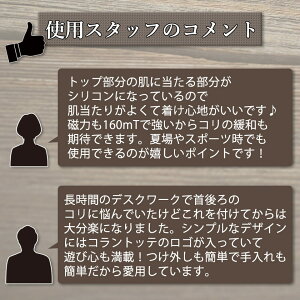 【送料無料】コラントッテネックレスRevolリボル磁気ネックレス医療機器正規品男女兼用新作肩こり首こりおしゃれ在宅テレワーク【延長保証】