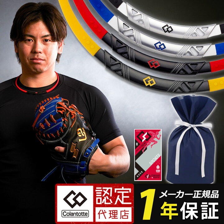 楽天市場 スポーツ ネックレス コラントッテ 磁気ネックレス Sr140 Colantotte こらんとって ゴルフ 肩こり スポーツ ネックレス メンズ レディース 血流 人気 効果 疲労回復 野球 ランニング 磁気ネックレスの通販ほぐしや本舗