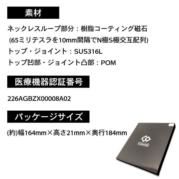 楽天市場】【延長保証】 コラントッテ TAOネックレス α VEGA NEXT 磁気 