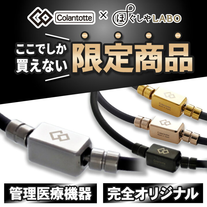 楽天市場】【ポイント10倍】【当店限定モデル】【楽天1位獲得】磁気 