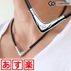 磁気 ネックレス 男性の通販 価格比較 価格 Com