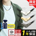 【ポイント10倍 認定代理店】 【楽天1位獲得】 コラントッテ 磁気ネックレス オルト ALT ネックレス スポーツネックレ…