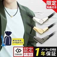 【ポイント10倍 認定代理店】 【楽天1位獲得】 コラントッテ 磁気ネックレス オルト ALT ネックレス スポ…