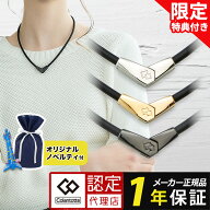 【ポイント10倍 認定代理店】 【楽天1位獲得】 コラントッテ 磁気ネックレス オルト ALT ネックレス スポ…