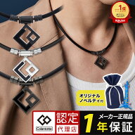 【ポイント10倍 石川祐希選手愛用】 コラントッテ TAO ネックレス AURA マットブラック ブラック×ブラッ…