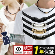 【楽天1位】 コラントッテ ネックレス クレストR ex 磁気ネックレス スポーツネックレス メンズ レディー…