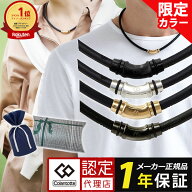 【ポイント10倍 認定代理店】【楽天1位獲得】コラントッテ ネックレス クレストR ex 磁気ネックレス スポ…