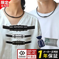 【ポイント5倍 認定代理店】コラントッテ ネックレス クレスト スマート colantotte crest smart 磁気ネ…