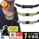 【新商品】【楽天1位受賞】コラントッテ 磁気ネックレス ネックレス TAO LIONE タオ リオネ メンズ レディース 医療機…