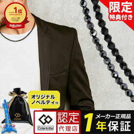 【ポイント10倍 認定代理店】【楽天1位獲得】 コラントッテ ルーチェ アルファ 磁気ネックレス スポーツネックレス ブラック 黒 100mt colantotte 医療機器 メンズ レディース 肩こり 血行改善 LUCE α 正規品 レビューで特典 周東佑京 父の日