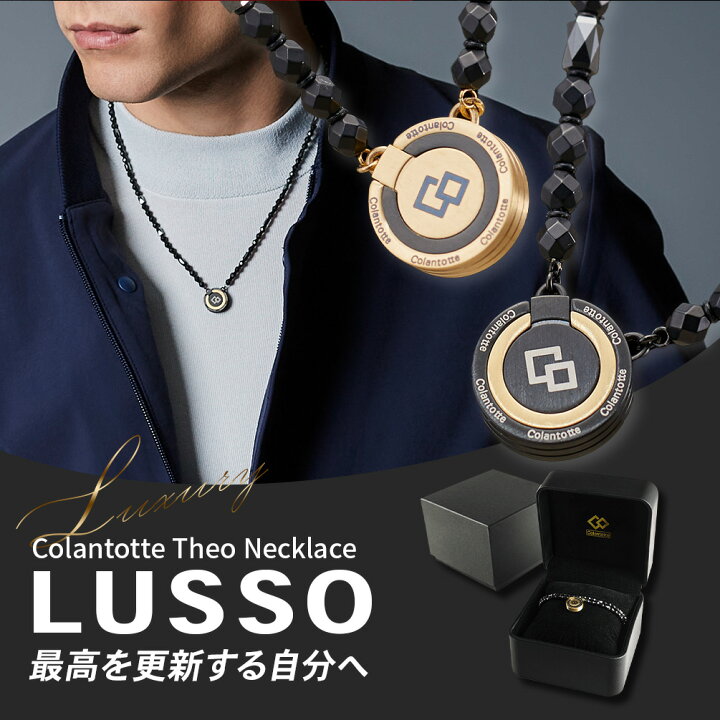 楽天市場】【ポイント10倍・新商品】 磁気ネックレス コラントッテ 
