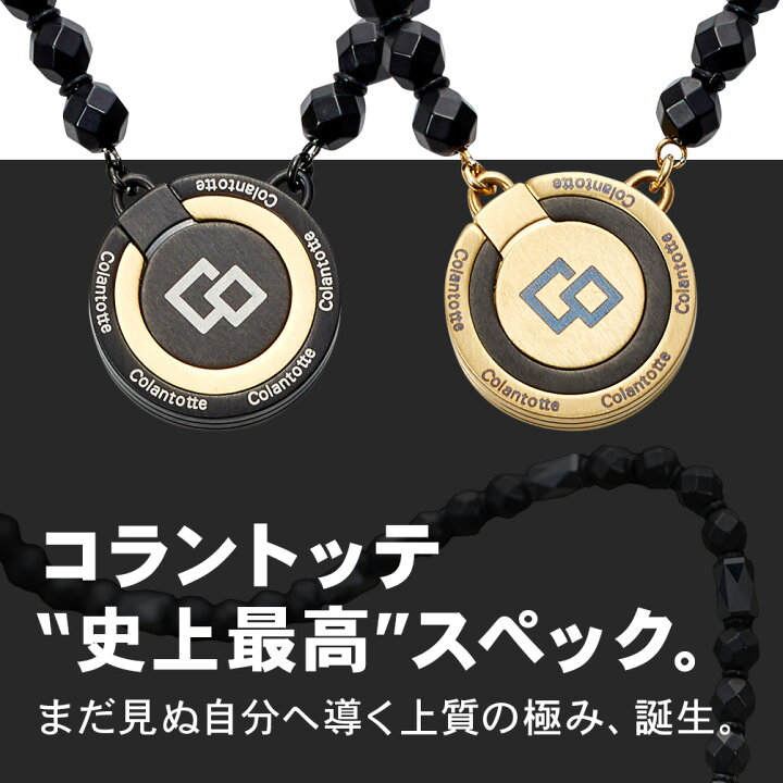 楽天市場】【ポイント10倍・新商品】 磁気ネックレス コラントッテ  