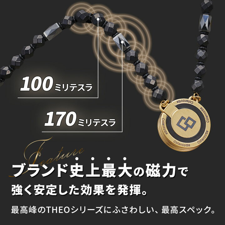 楽天市場】【ポイント10倍・新商品】 磁気ネックレス コラントッテ 