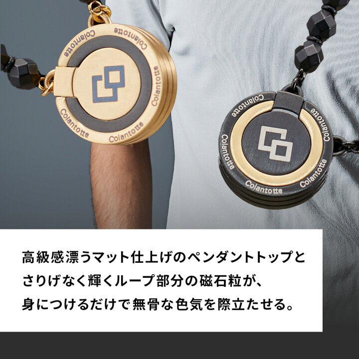 楽天市場】【ポイント10倍・新商品】 磁気ネックレス コラントッテ 