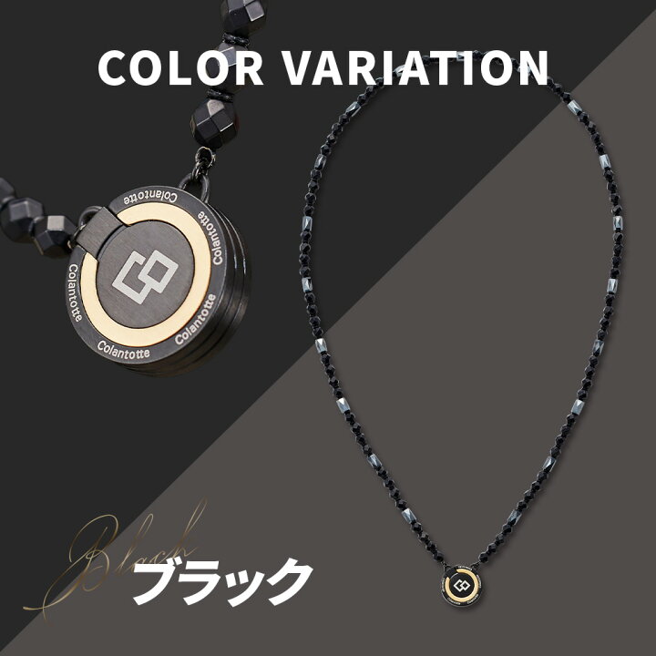 楽天市場】【ポイント10倍・新商品】 磁気ネックレス コラントッテ 