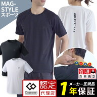 コラントッテ MAG-STYLE Sports Shirt リカバリーウェア 管理医療機器 正規品 男女兼用 メンズ レディー…