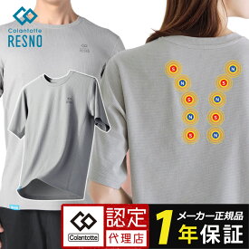 コラントッテRESNO MAGNE マグネ リカバリーシャツ ドライ ショート 正規品 男女兼用 メンズ レディース 磁気 半袖 インナー ルームウェア パジャマ 肩こり オールシーズン 快適 血行促進 回復 磁石 医療機器 新作 ギフト 無料ラッピング