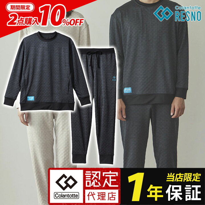 楽天市場】【期間限定！2点購入で10%オフ】上下ロングセット 