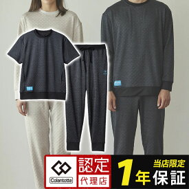 ショートスリーブ＆ロングパンツセット コラントッテRESNO MAGNE リカバリーウェアPLUS 上下 2枚 セット 正規品 男女兼用 メンズ レディース 磁気 長袖 半袖 セット ルームウェア パジャマ 肩こり 腰痛 磁石