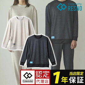 コラントッテ RESNO MAGNE リカバリーウェアPLUS ロングスリーブ 正規品 男女兼用 メンズ レディース 磁気 長袖 ルームウェア パジャマ 肩こり オールシーズン 快適 血行促進 回復 磁石 医療機器 新作 レビューで特典