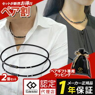 【2本セット・ペア割】磁気ネックレス コラントッテ ネックレス ワックルネック ラク RAKU 限定 野球選手…