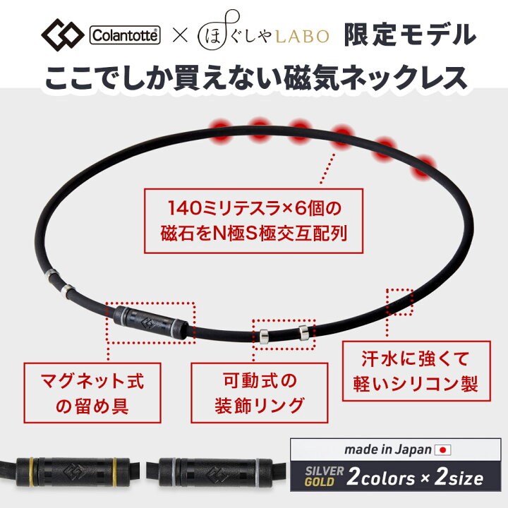 楽天市場】【2本セット・ペア割】磁気ネックレス コラントッテ 