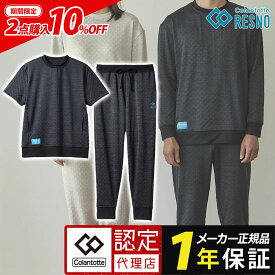 ショートスリーブ＆ロングパンツセット コラントッテRESNO MAGNE リカバリーウェアPLUS 上下 2枚 セット 正規品 男女兼用 メンズ レディース 磁気 長袖 半袖 セット ルームウェア パジャマ 肩こり 腰痛 磁石