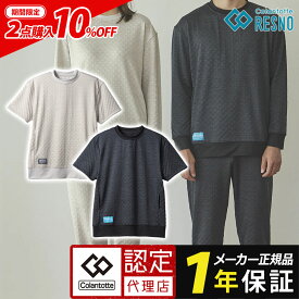 コラントッテRESNO MAGNE リカバリーウェアPLUS ショートスリーブ 正規品 男女兼用 メンズ レディース 磁気 長袖 ルームウェア パジャマ 肩こり オールシーズン 快適 血行促進 回復 磁石 医療機器 新作