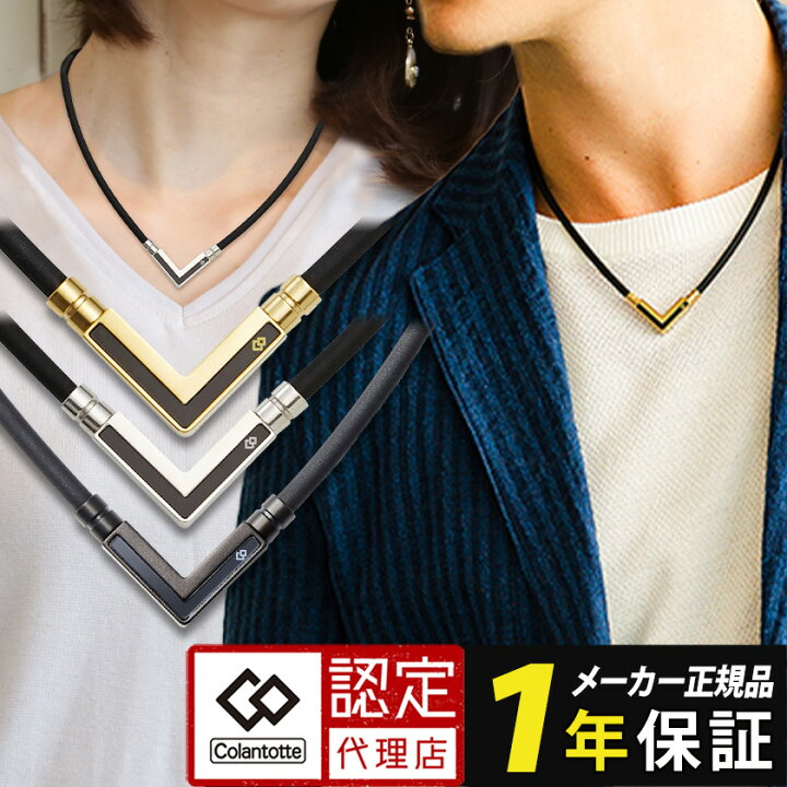 Colantotte TAO ネックレス α VEGA NEXT【コラントッテ】【ベガ  
