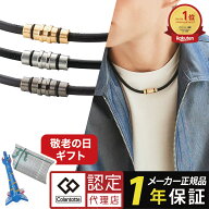 【ポイント10倍 認定代理店】【楽天1位獲得】 コラントッテ クレスト プレミアム 磁気ネックレス スポー…