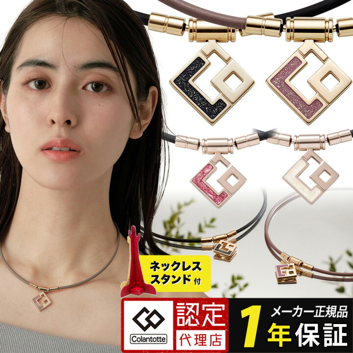 楽天市場】コラントッテ TAOネックレス スリム AURA mini タオ アウラ  