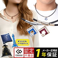 【ポイント10倍 認定代理店】磁気ネックレス コラントッテ ネックレス TAO スリム アラン ミニ TAO Neckl…