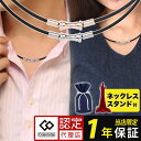 【ポイント10倍 認定代理店】【楽天1位】 磁気ネックレス コラントッテ TAO スリム RAFFI mini タオ スリム ラフィー …