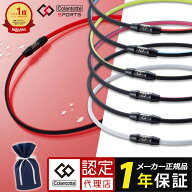 【ポイント5倍 認定代理店】【最大1年保証】 磁気ネックレス スポーツ シリコン コラントッテ SPORTS ネ…