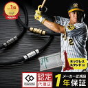 【ポイント10倍 認定代理店】【楽天1位獲得】 コラントッテ クレスト プレミアム 磁気ネックレス スポーツネックレス …