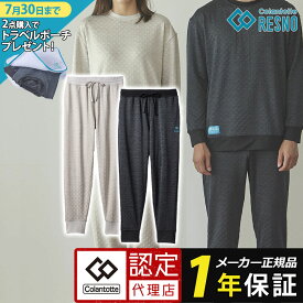 【2点以上購入特典ポーチ付き】コラントッテ RESNO MAGNE リカバリーウェアPLUS ロングパンツ 正規品 男女兼用 メンズ レディース 磁気 ルームウェア パジャマ 腰のこり コリ オールシーズン 快適 血行促進 回復 磁石 医療機器