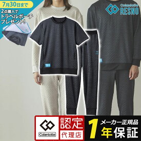 【2点以上購入特典ポーチ付き】ショートスリーブ＆ロングパンツセット コラントッテRESNO MAGNE リカバリーウェアPLUS 上下 2枚 セット 正規品 男女兼用 メンズ レディース 磁気 長袖 半袖 セット ルームウェア パジャマ 肩こり 腰痛 磁石