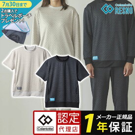 【2点以上購入特典ポーチ付き】コラントッテRESNO MAGNE リカバリーウェアPLUS ショートスリーブ 正規品 男女兼用 メンズ レディース 磁気 長袖 ルームウェア パジャマ 肩こり オールシーズン 快適 血行促進 回復 磁石 医療機器 新作