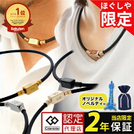 【ポイント10倍】【当店限定モデル】【楽天1位獲得】磁気ネックレス コラントッテ TAO ベーシック ネオ …